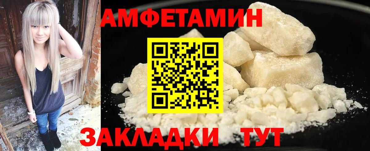 АМФ VHQ  Вход с VPN  АМФЕТАМИН  Горно-Алтайск 