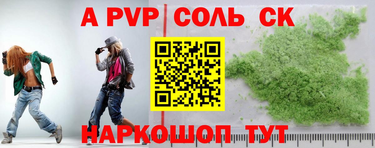 А ПВП СК  Alfa_PVP мука  где можно купить наркотик  Горно-Алтайск  Вход с VPN  A-PVP СК 