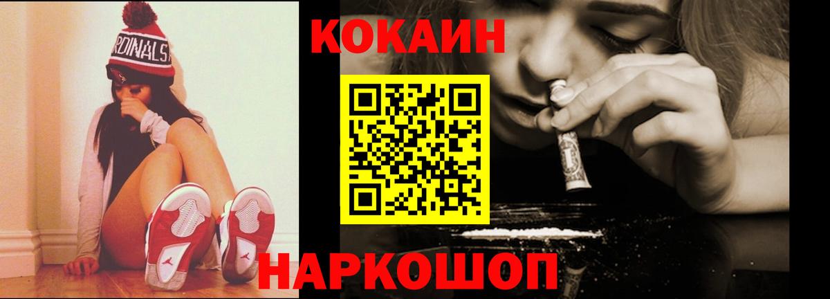 COCAIN Columbia  КОКАИН FishScale  Вход с VPN  Горно-Алтайск 