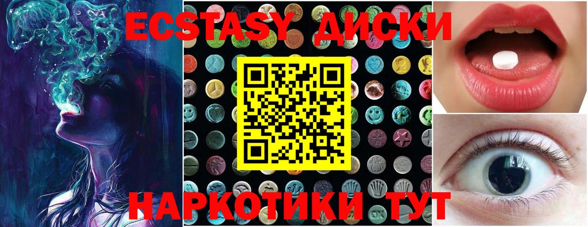 Экстази mix  Вход с VPN  omg вход  ЭКСТАЗИ TESLA  Горно-Алтайск  ЭКСТАЗИ  купить закладку 