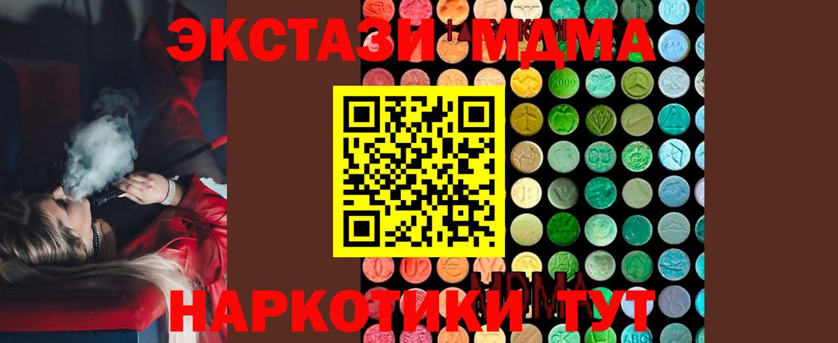 Горно-Алтайск  MDMA VHQ  Вход с VPN  МДМА crystal 