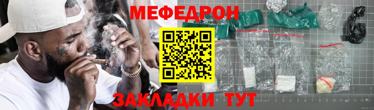 Горно-Алтайск  закладки  Меф 4 MMC  МЕФ  Вход с VPN  Мефедрон кристаллы 