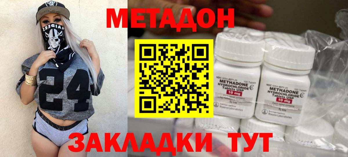 Горно-Алтайск  Вход с VPN  Мефедрон   A-PVP СК кристаллы  Марихуана  ГАШ  Cocaine 