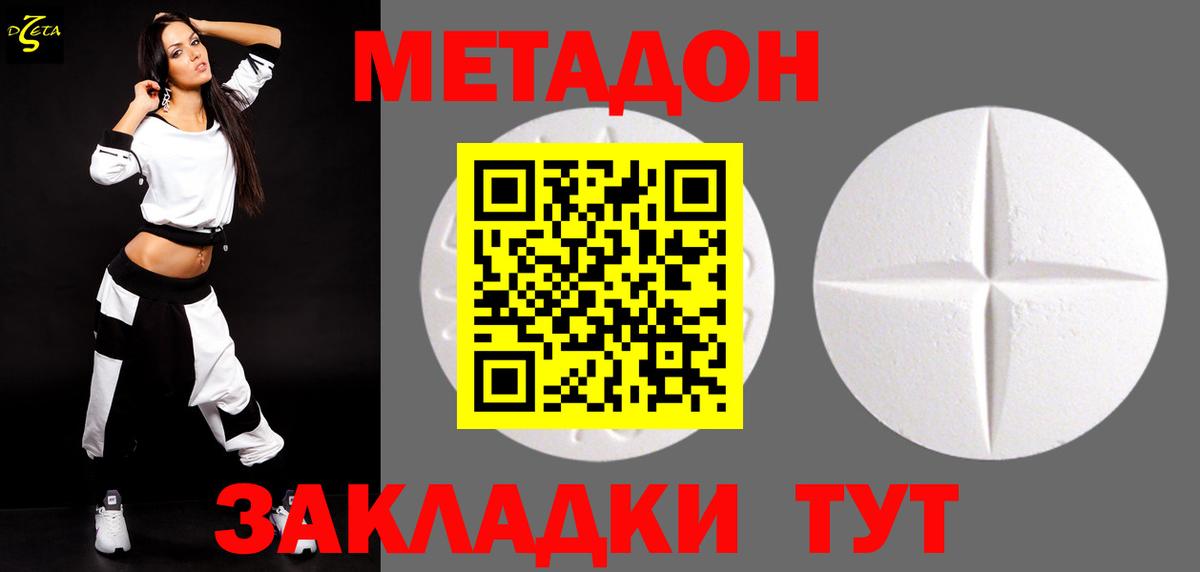 Горно-Алтайск  МЕТАДОН methadone  МЕТАДОН белоснежный  OMG tor  Вход с VPN 