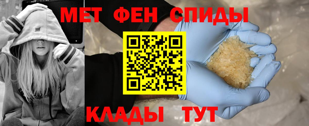 Метамфетамин винт  Метамфетамин винт  Вход с VPN  Горно-Алтайск 