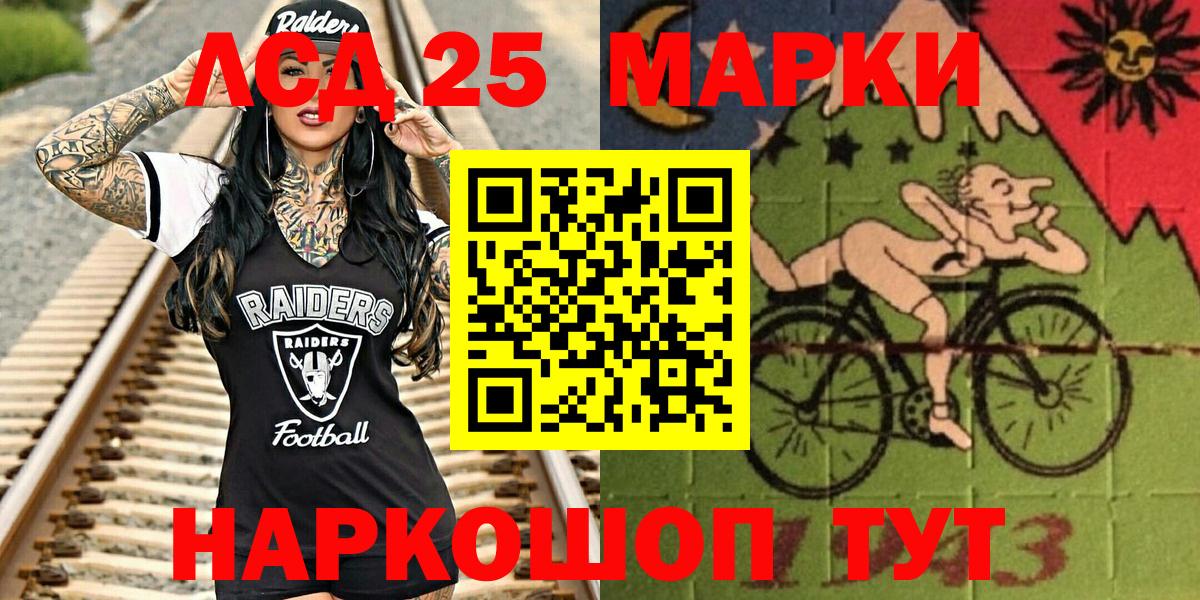 Горно-Алтайск  где купить наркотик  Вход с VPN  Наркотические марки 1,8мг  Наркотические марки 1,8мг  Марки 25I-NBOMe 