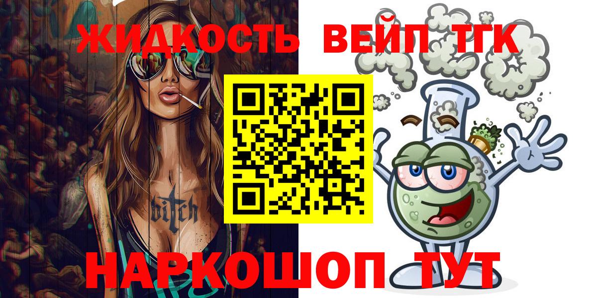 ТГК Wax  Дистиллят ТГК вейп  Горно-Алтайск  Вход с VPN 