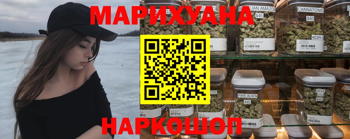 Горно-Алтайск  МАРИХУАНА ГИДРОПОН  Канабис индика  Вход с VPN 